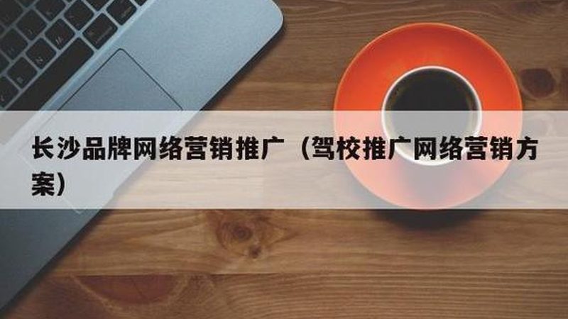 整合营销服务流程：揭秘高效转化背后的关键步骤